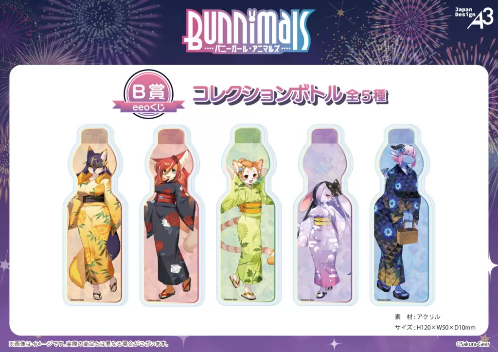 Bunnimals -バニーガール・アニマルズ-』のオンラインくじ「eeoくじ
