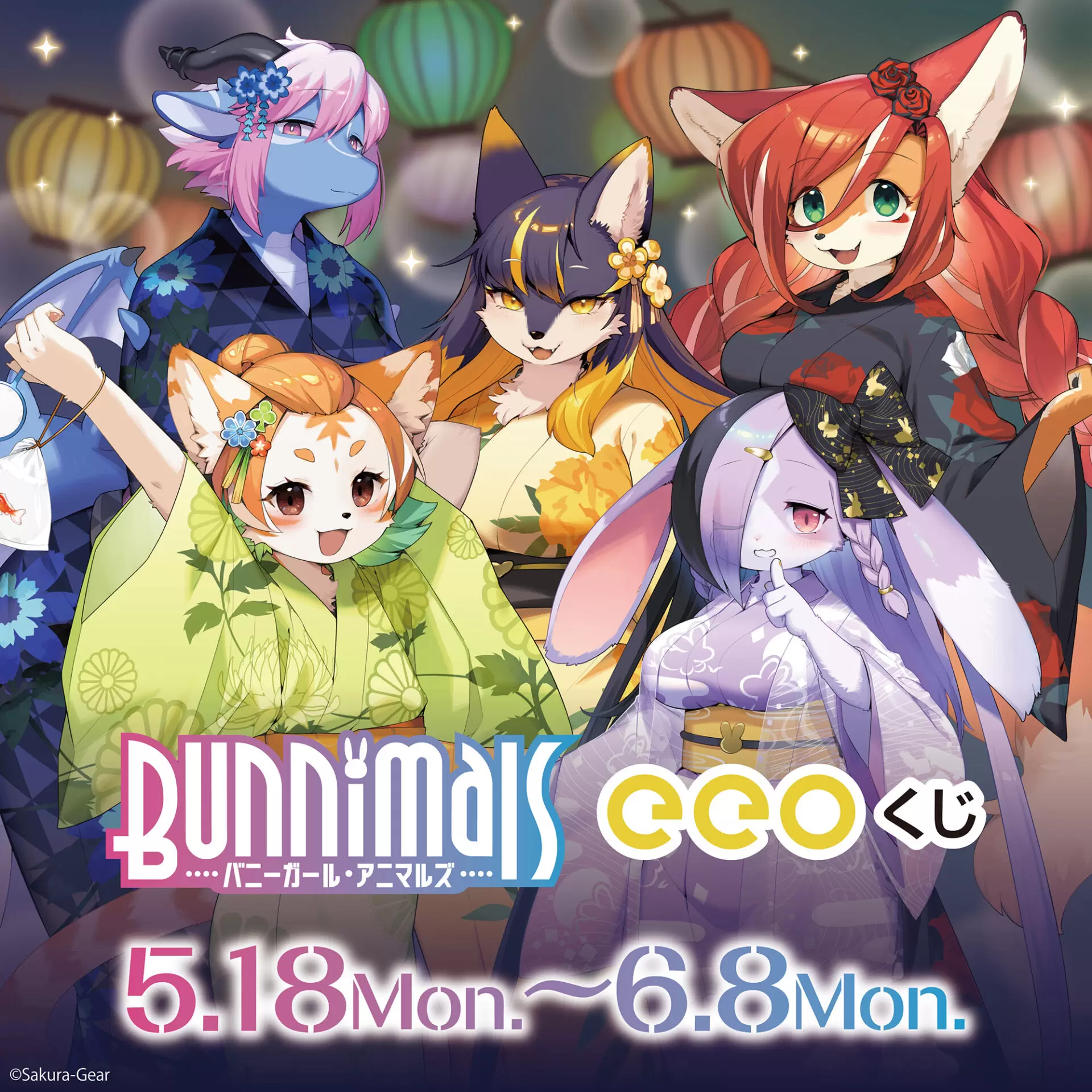 Bunnimals -バニーガール・アニマルズ-』のオンラインくじ「eeoくじ
