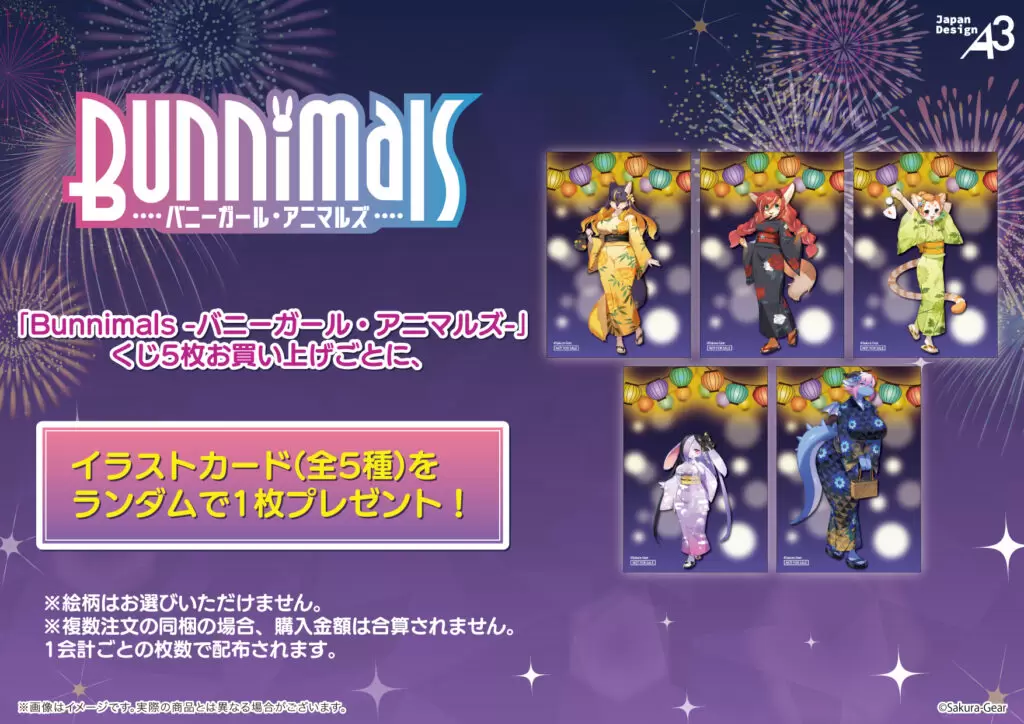 Bunnimals -バニーガール・アニマルズ-』のオンラインくじ「eeoくじ