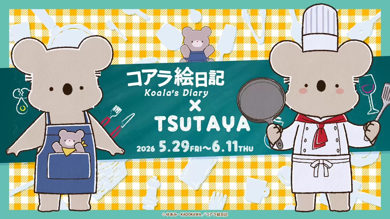 アニメ『コアラ絵日記』新作グッズが登場！ 期間限定POPUPが全国3店舗