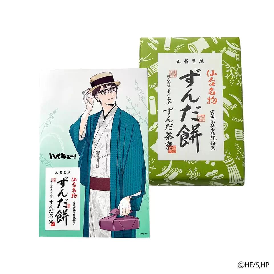 アニメ『ハイキュー!!』×菓匠三全のコラボ商品がJR東京駅に登場！ 描き