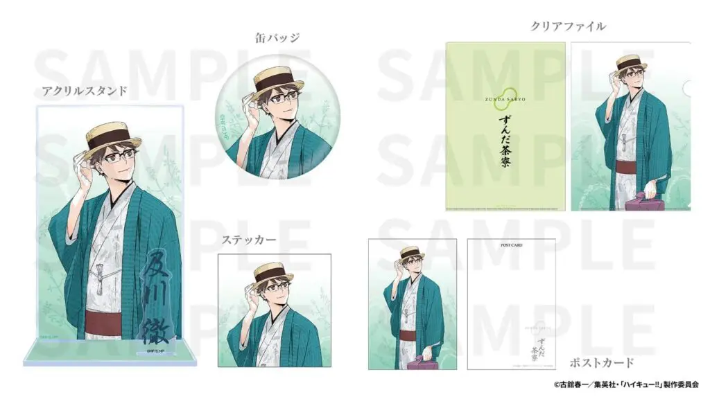 アニメ『ハイキュー!!』×菓匠三全のコラボ商品がJR東京駅に登場！ 描き