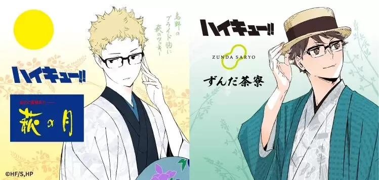 ハイキュー アニメ グッズ セット ほぼ未開封 未使用品 公式 定価10万超え オタ活】ハイキュー！！アニメ10周年記念展【グッズ開封】 - YouTube
