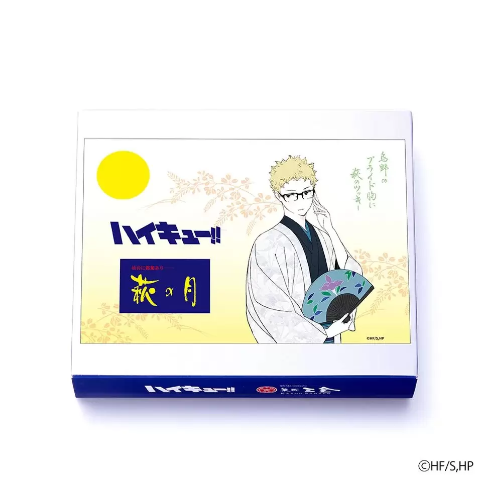 アニメ『ハイキュー!!』×菓匠三全のコラボ商品がJR東京駅に登場！ 描き