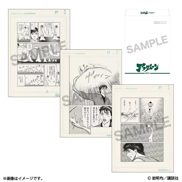 アフタヌーン　1991.2特大号　寄生獣22 寄生獣展」のティザービジュアル第3弾＆見どころが公開！ オリジナル