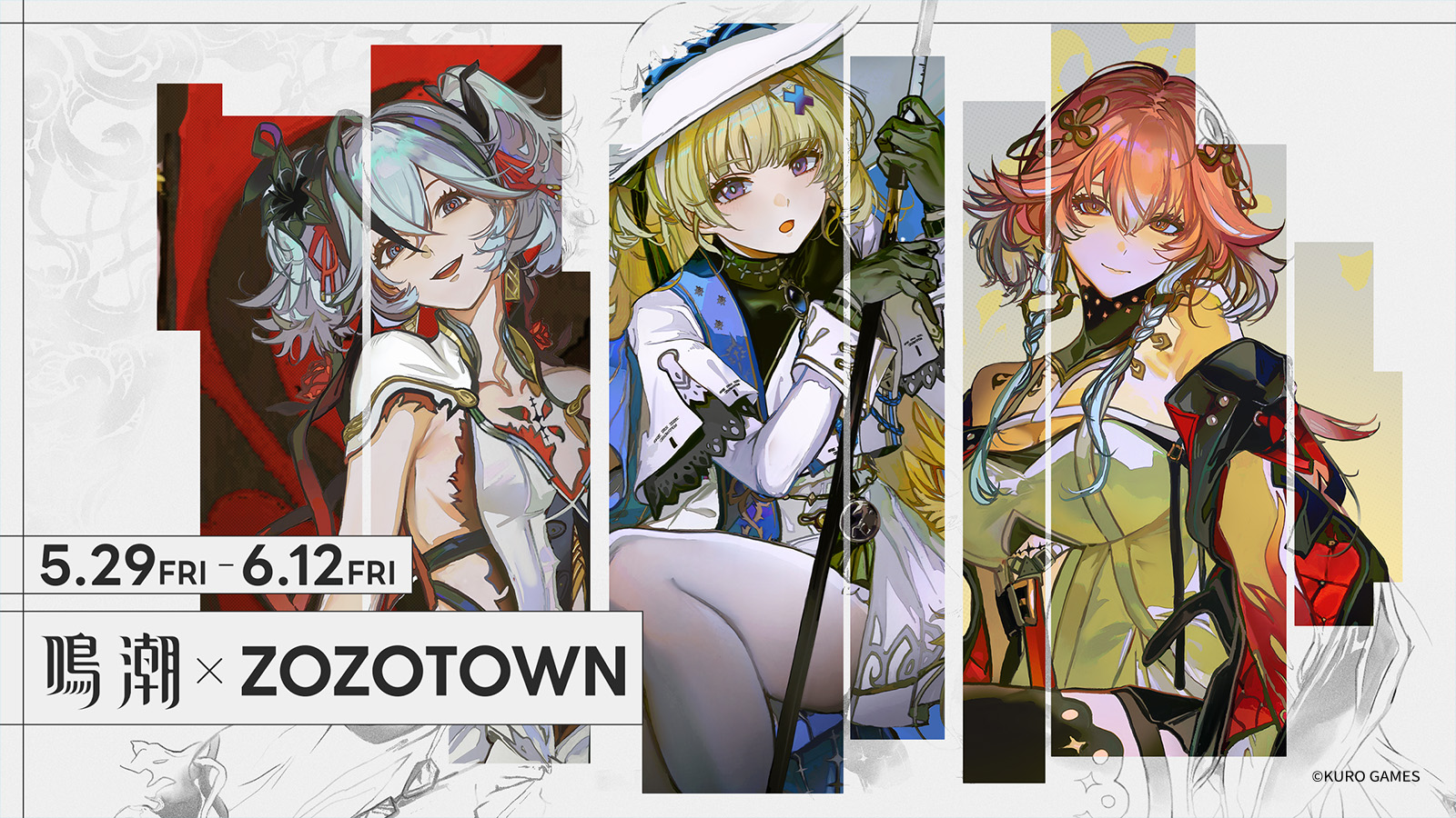 鳴潮』とZOZOTOWNがコラボ！ ツバキ、フィービー、長離の描き下ろし
