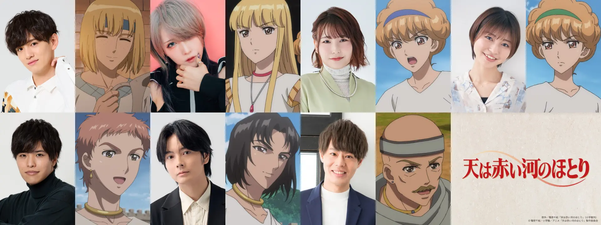 天は赤い河のほとり』2026年夏にTVアニメ化決定！ ティザービジュアル