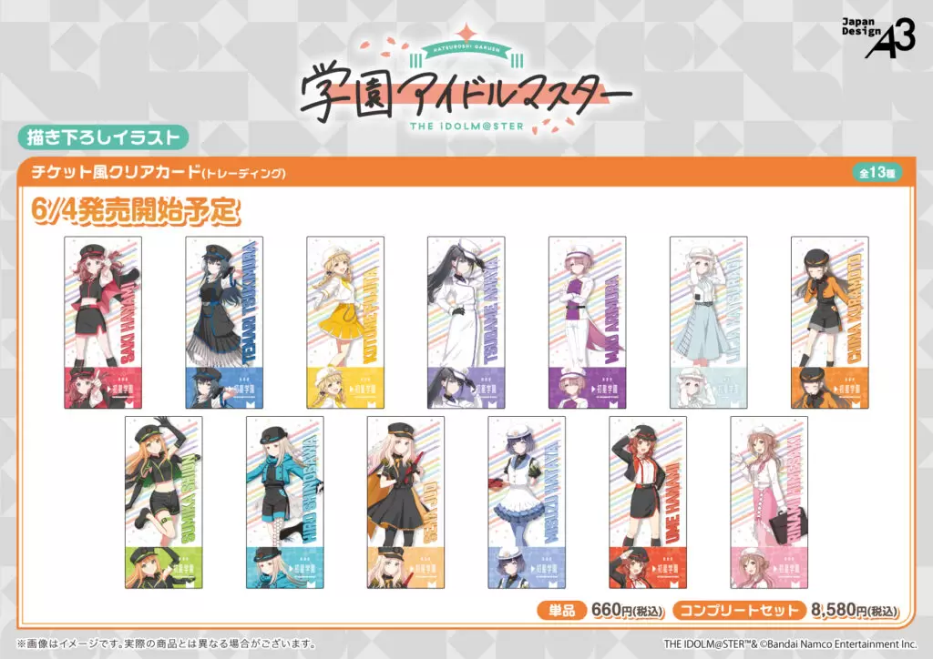 学園アイドルマスター』「HATSUBOSHI GAKUEN Terminal」が開催中！ 13