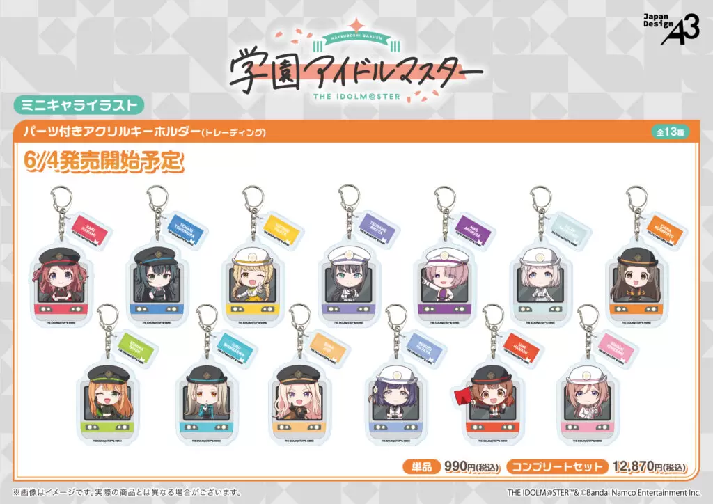 学園アイドルマスター』「HATSUBOSHI GAKUEN Terminal」が開催中！ 13