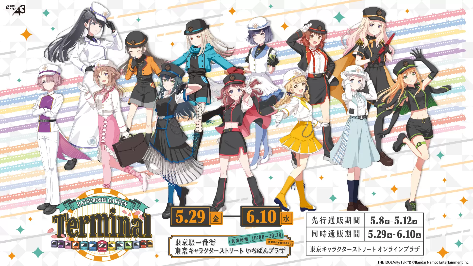 学園アイドルマスター』「HATSUBOSHI GAKUEN Terminal」が開催中！ 13