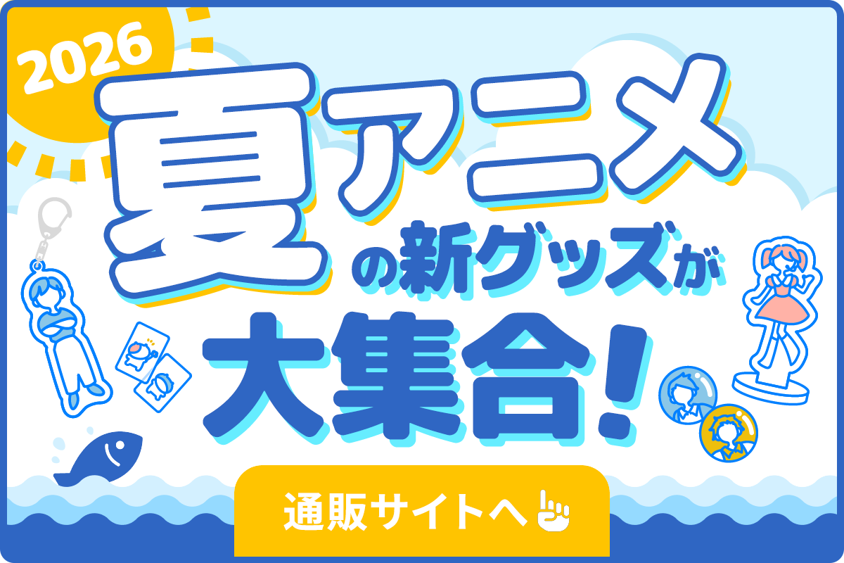 推し活バナー