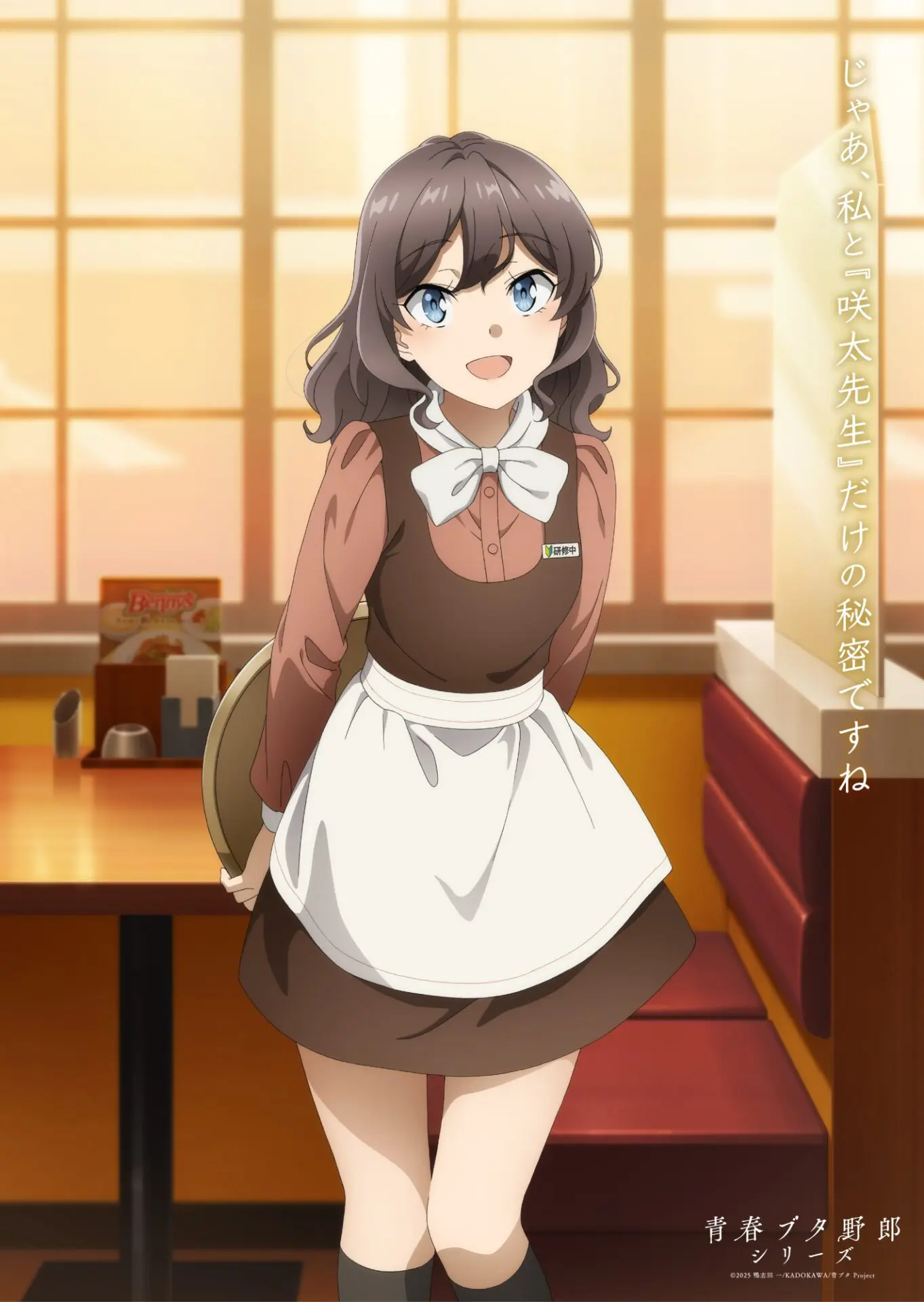 劇場アニメ『青春ブタ野郎はディアフレンドの夢を見ない』メモリアル