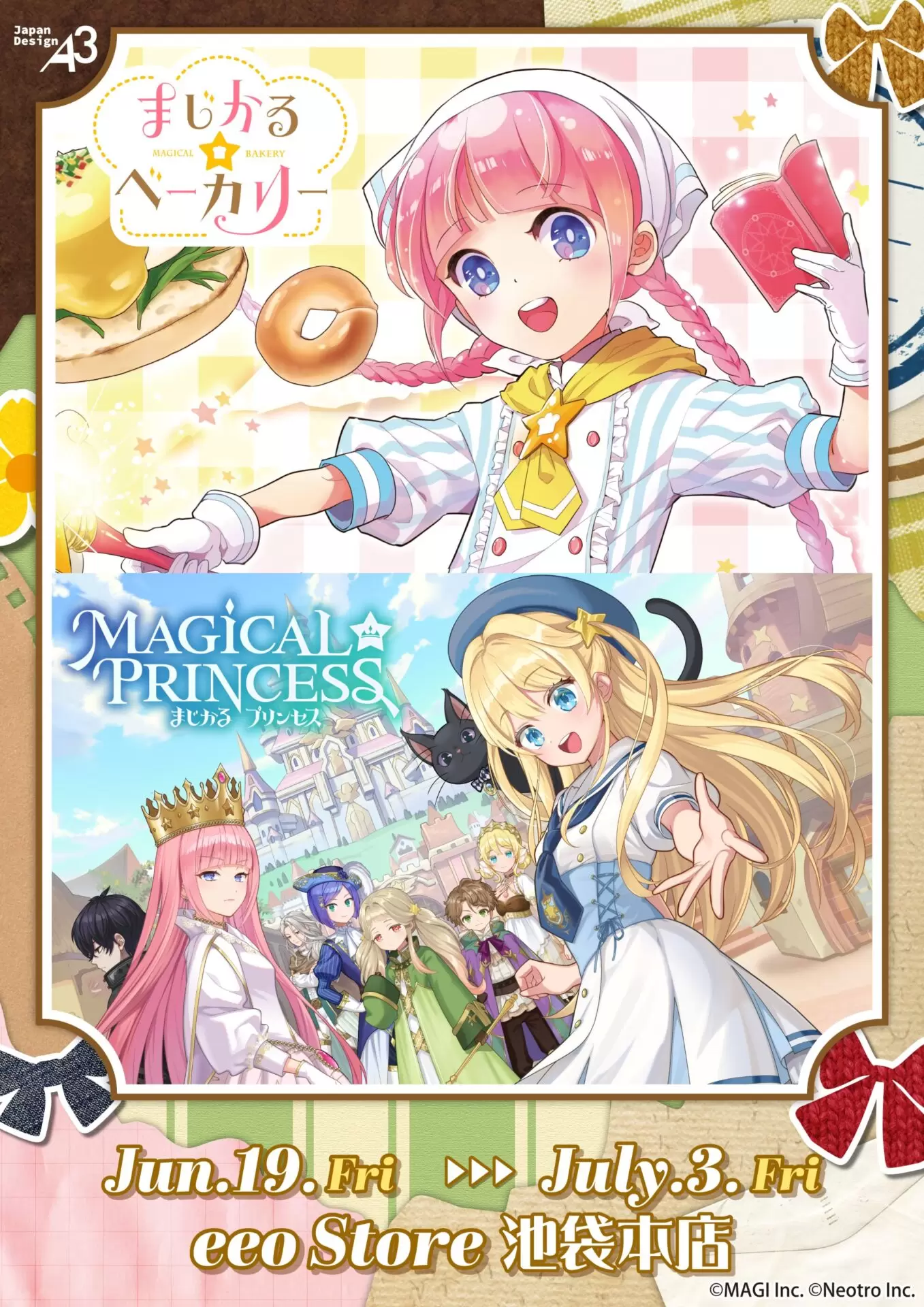 プリンセスまままく様 世界一かわいい娘を育てる究極の育成シミュレーション『まじかる