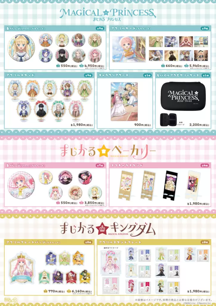 世界一かわいい娘を育てる究極の育成シミュレーション『まじかる