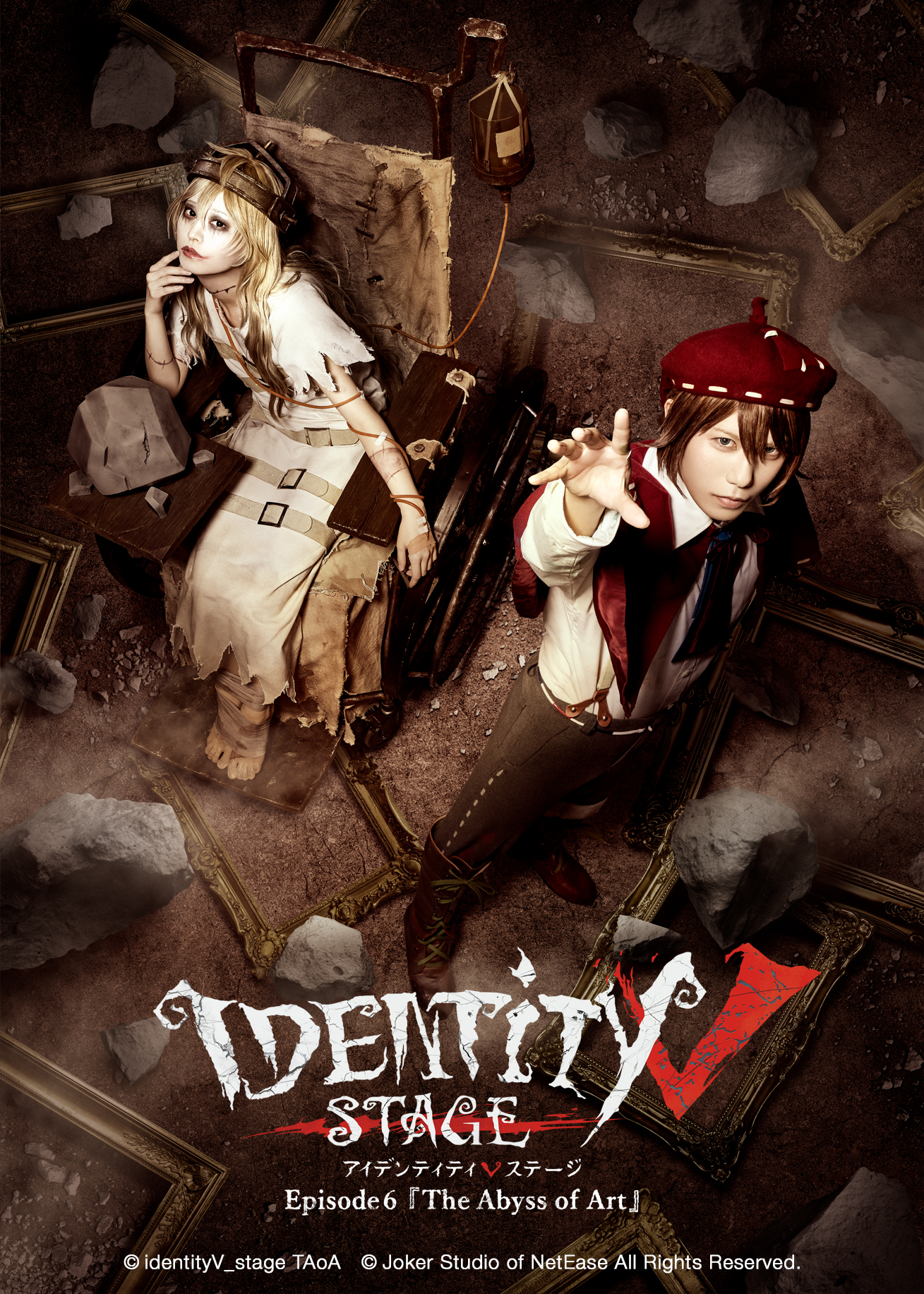 舞台 Identity V STAGE Ep5 Blu-Ray 第五舞台 舞台『Identity V』Episode7の制作が決定！ チケット最速先行の