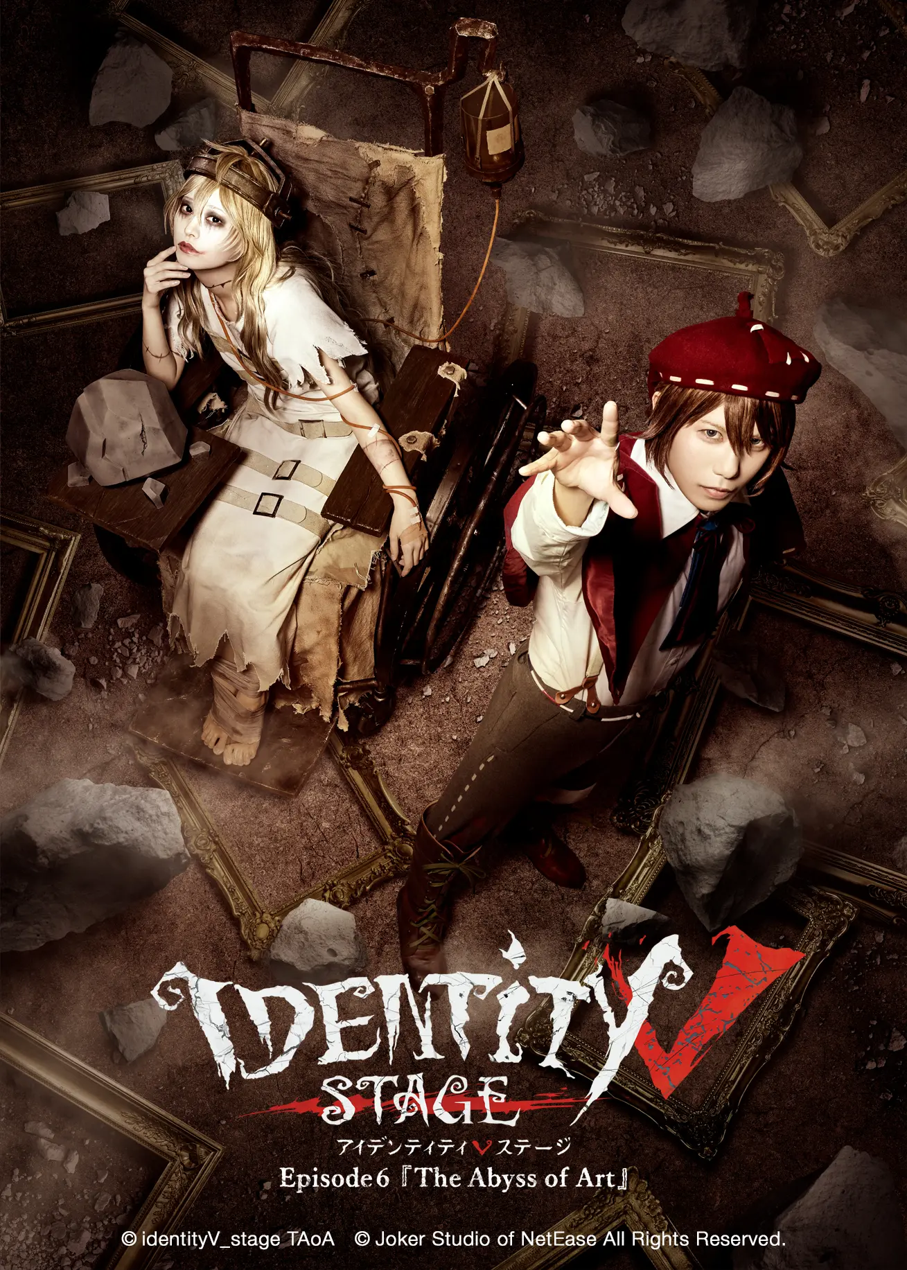 舞台『Identity V』Episode7の制作が決定！ チケット最速先行の 