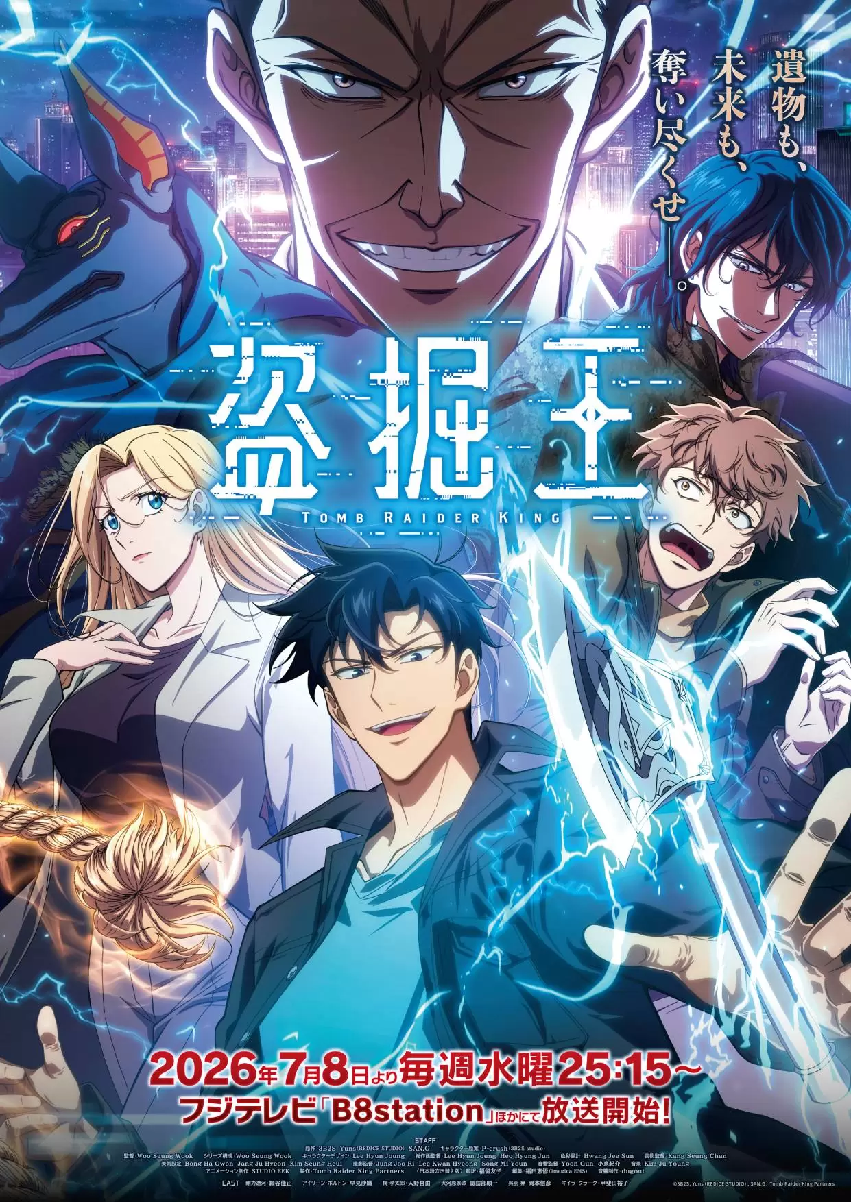 2026夏アニメ一覧】7月より放送開始の新作＆再放送アニメのあらすじ 