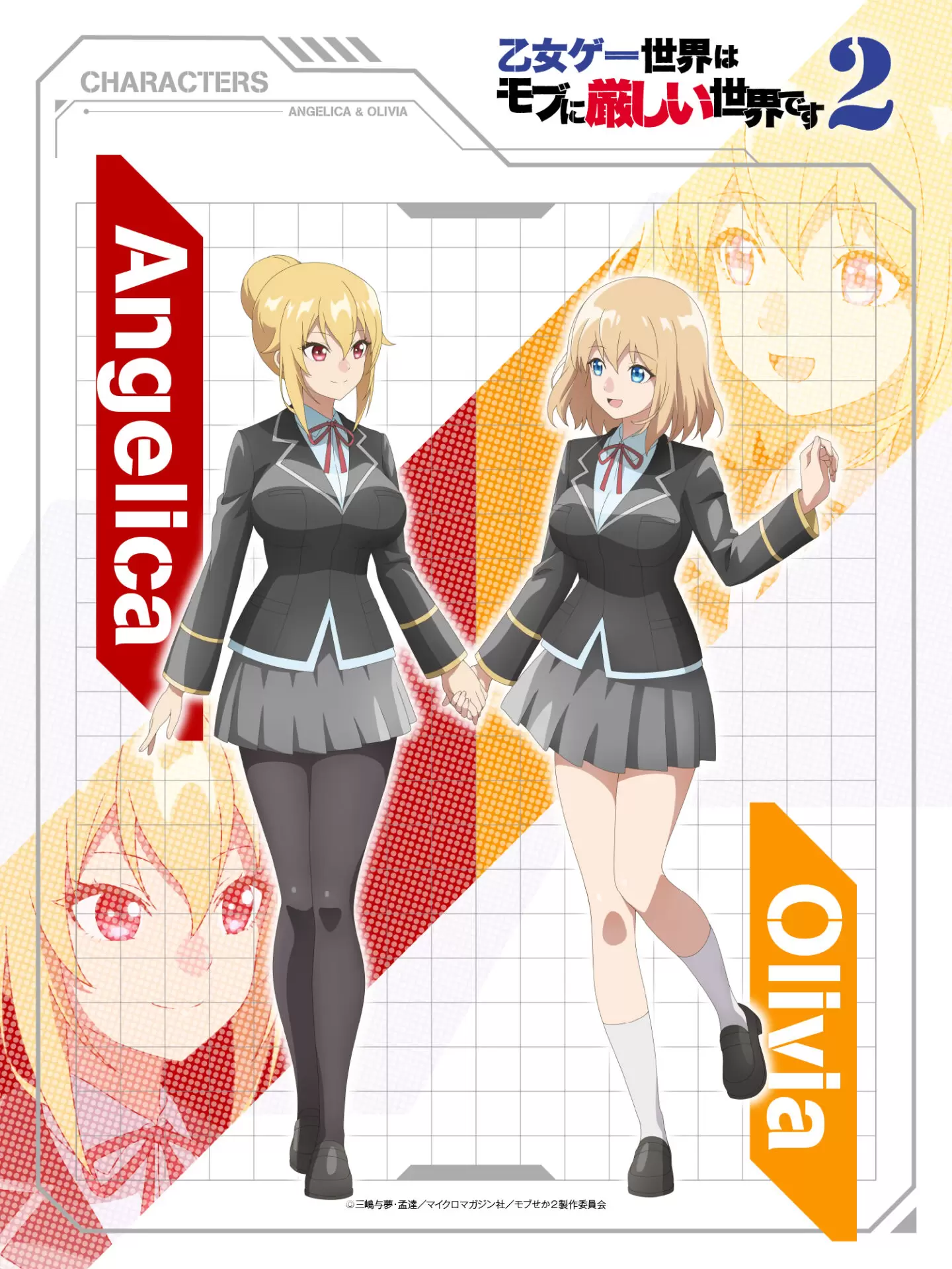 TVアニメ『⼄⼥ゲー世界はモブに厳しい世界です』第2期制作決定 