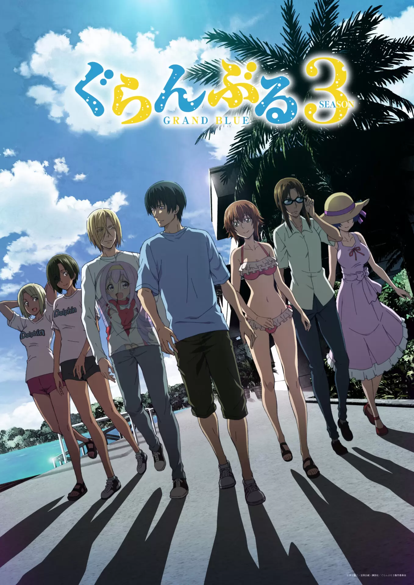 TVアニメ『ぐらんぶる』第3期のOP主題歌はファンモンの「夏子」に決定