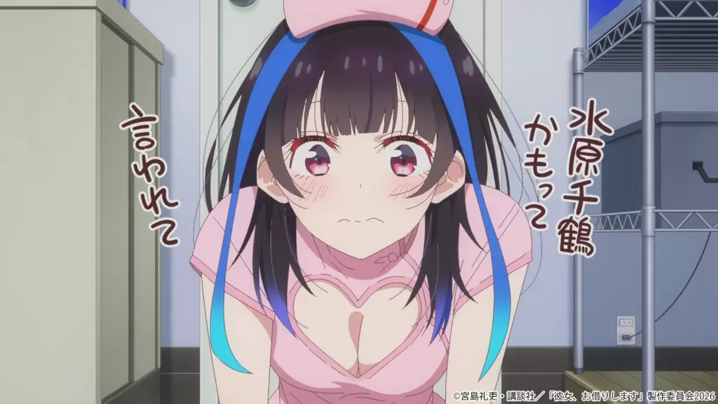 TVアニメ『彼女、お借りします』5期8話のあらすじ公開！ 千鶴が和也の