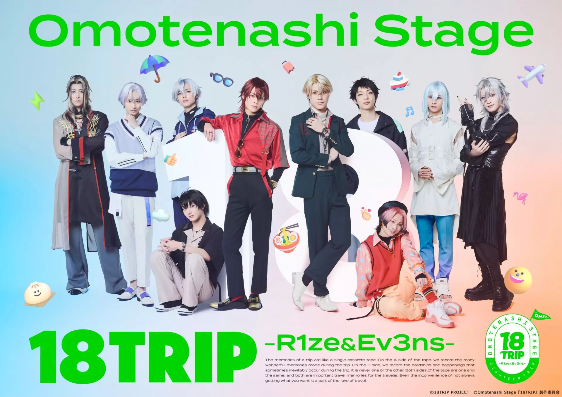 舞台『18TRIP』の「-R1ze＆Ev3ns-」は8月25日から上演開始！ チケット