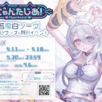 「にゃんたじあ！」若魔白ソーダの誕生日グッズが発売決定！　イベント参加券付き全商品セットを購入すると6月6日開催の特別イベントに参加できる!!