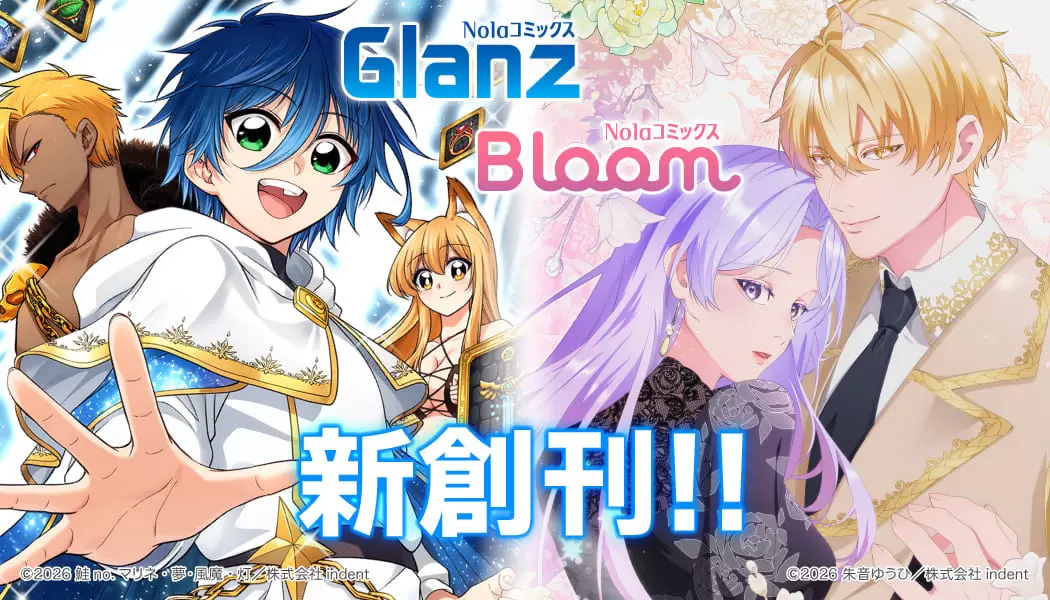 創作プラットフォーム・Nolaから新コミックスレーベル「Nolaコミックス