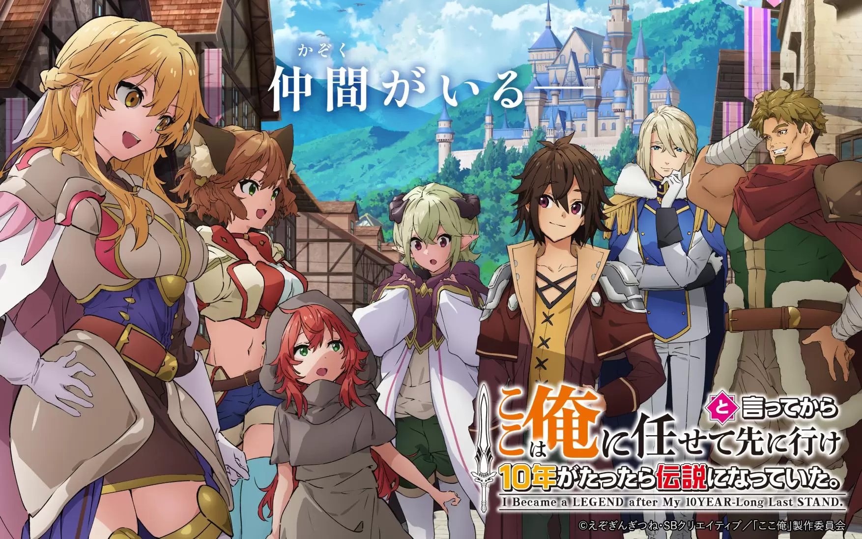 2026夏アニメ一覧】7月より放送開始の新作＆再放送アニメのあらすじ 