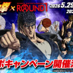 新作アニメ『北斗の拳』と「ラウンドワン」がコラボ！　限定ノベルティがもらえるコラボメニューなどが5月29日から登場