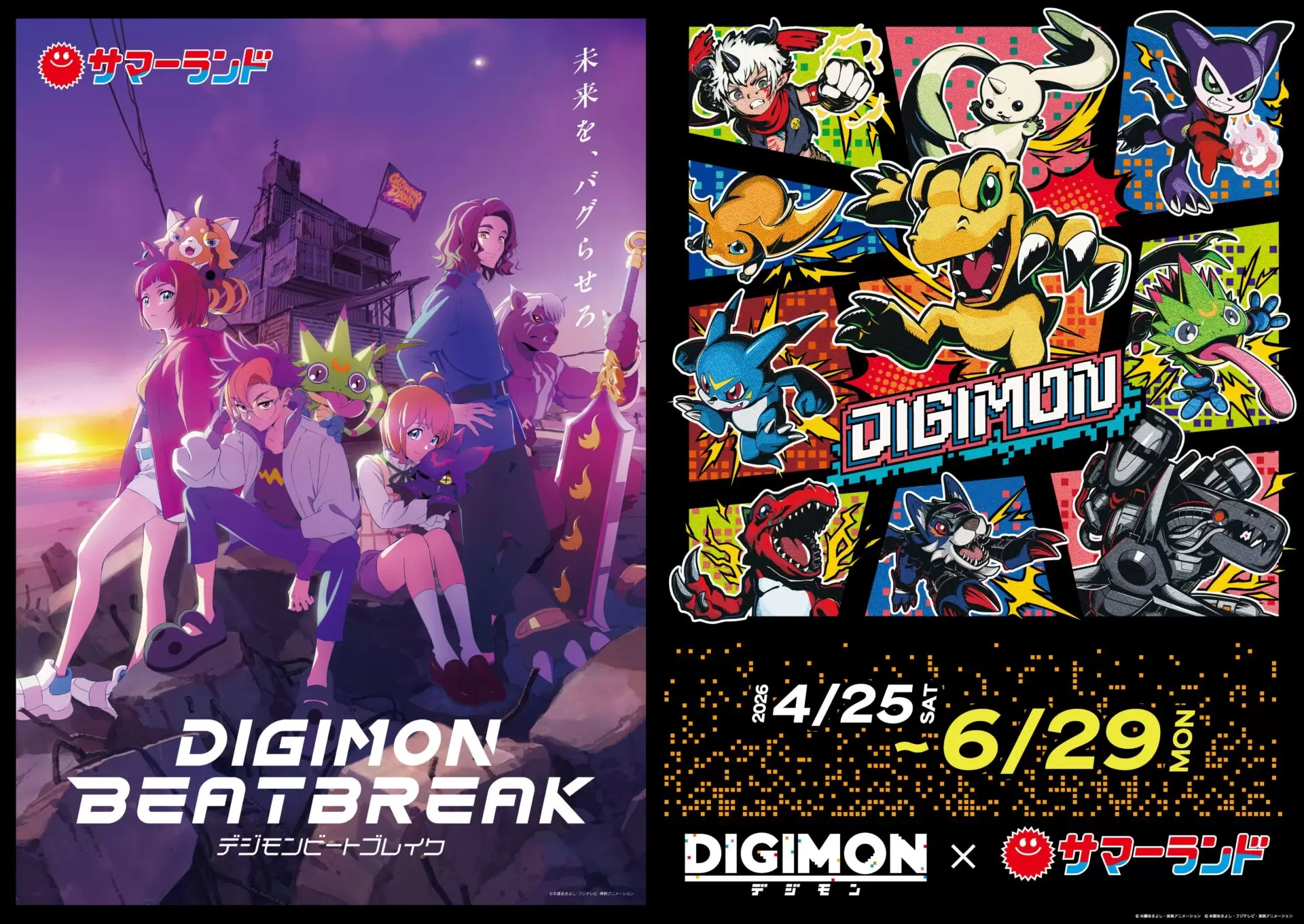 DIGIMON BEATBREAK』＆「オールデジモン」×東京サマーランドがコラボ