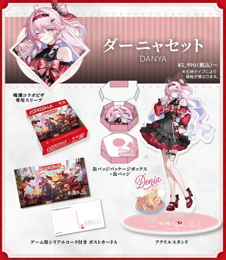 鳴潮』と「ピザーラ」がコラボ！ ザンニーやダーニャのアクスタなどが