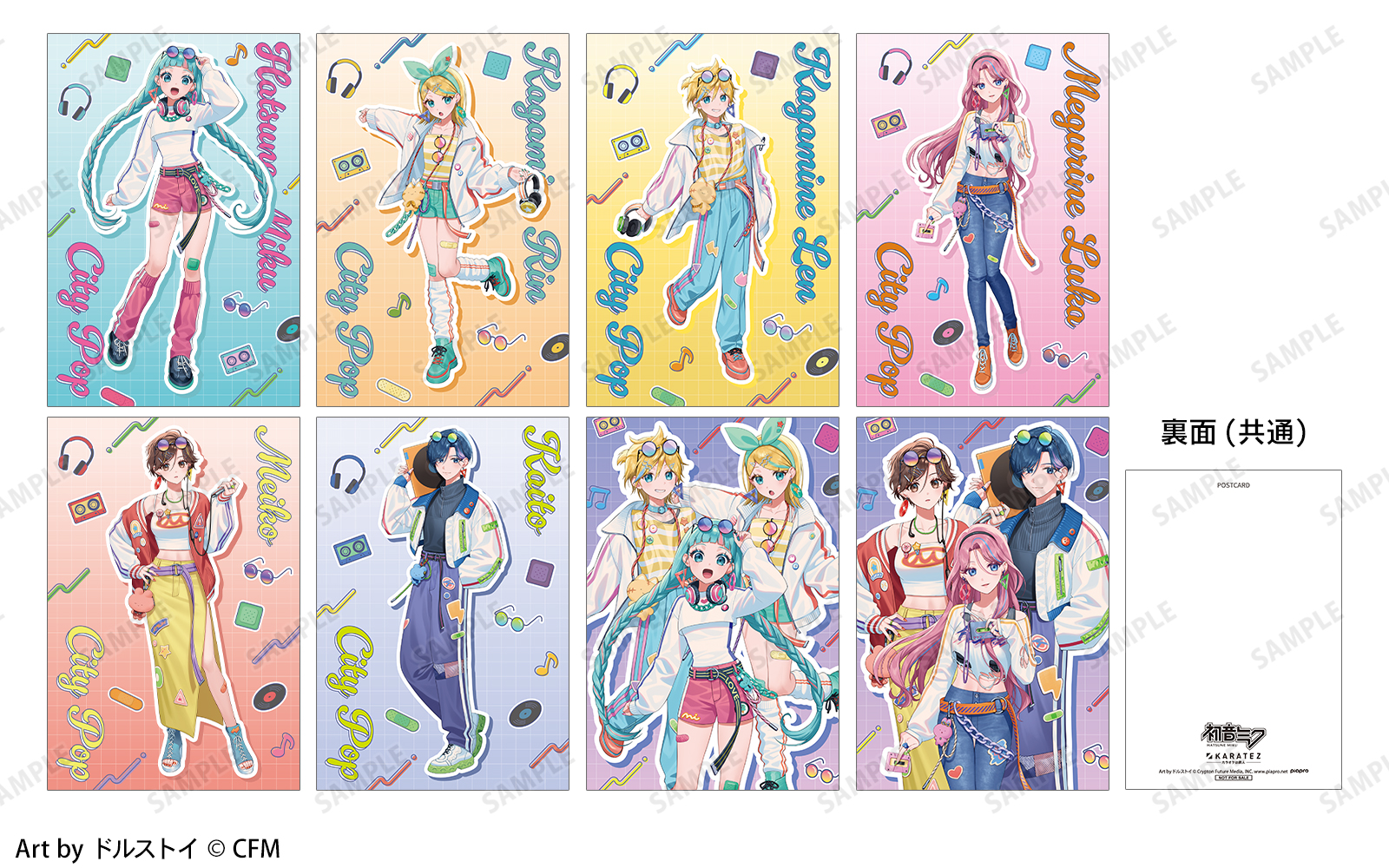 初音ミクと「カラオケの鉄人」がコラボ！ 描き下ろしイラストを使用 