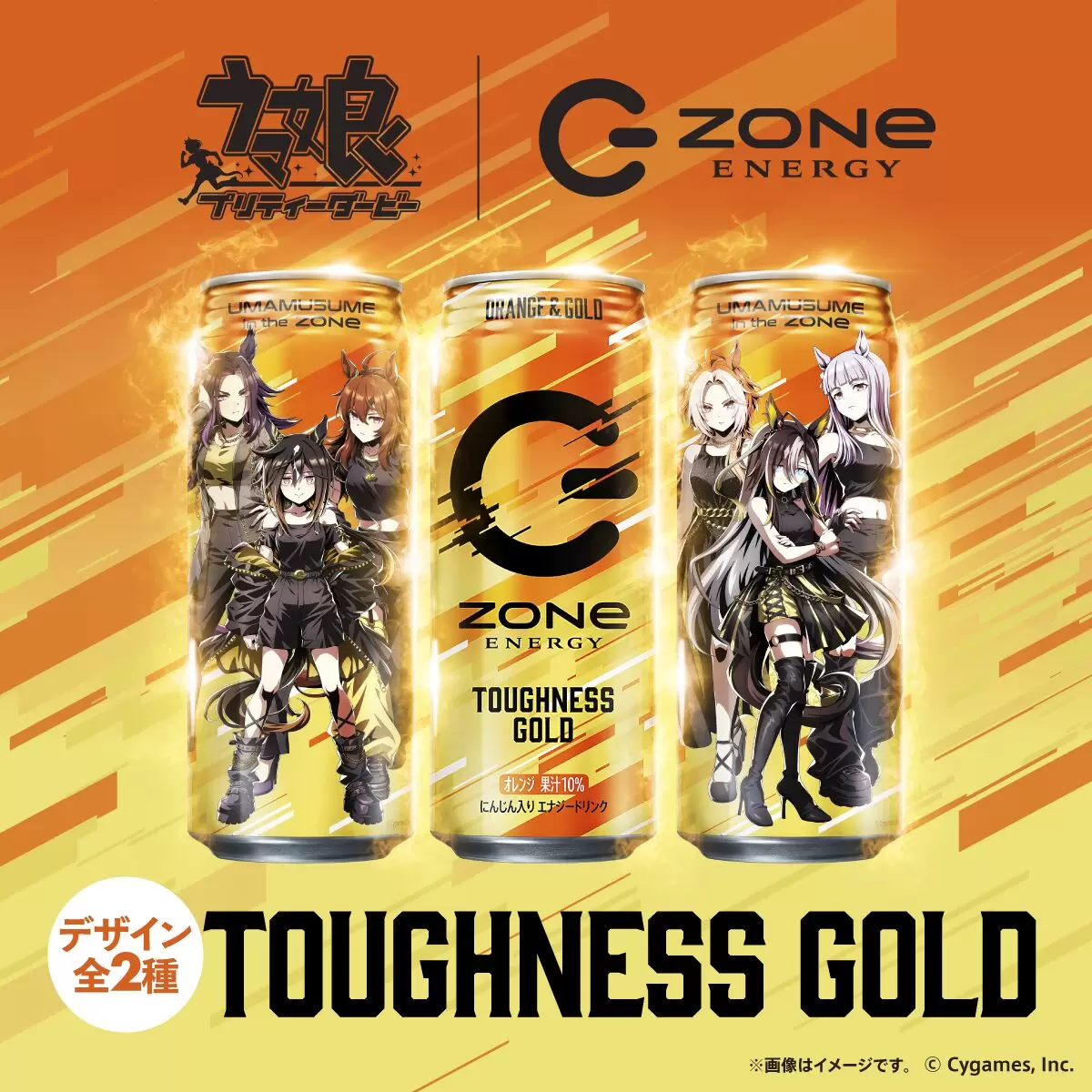 ウマ娘』と「ZONe」が再びコラボ！ ステイゴールドやレッドディザイア