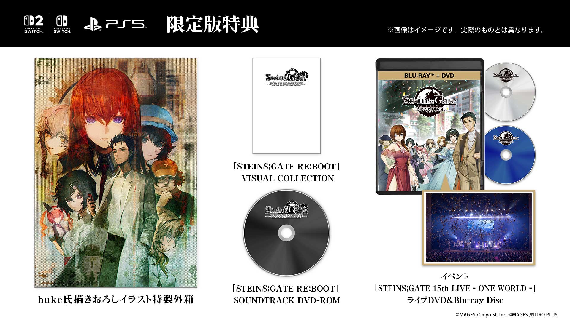 シュタインズ・ゲート リブート』8月20日に発売決定！ 岡部倫太郎と