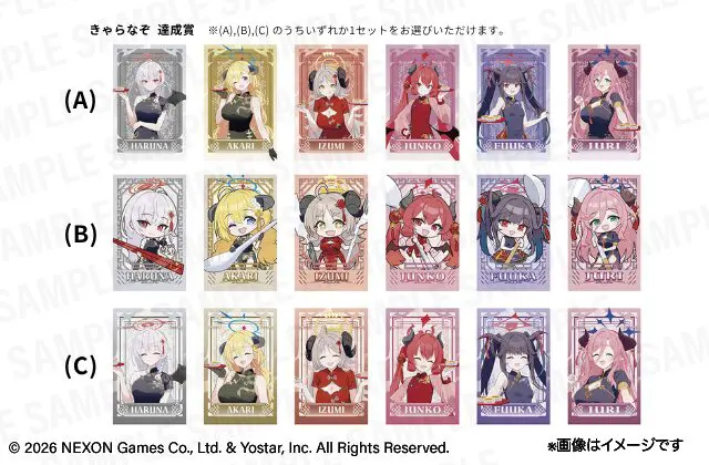 ブルーアーカイブ 中華街コラボ ２１点　　まとめ売り ブルーアーカイブ』と「横浜中華街」がコラボ！ 美食研究会＆給食部の