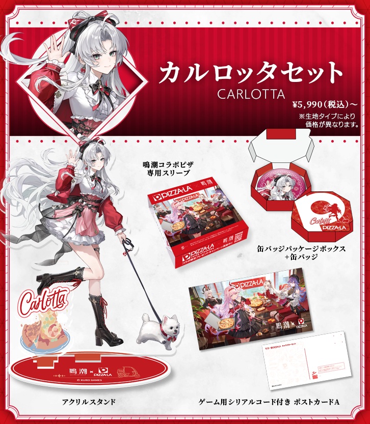 鳴潮』と「ピザーラ」がコラボ！ ザンニーやダーニャのアクスタなどが