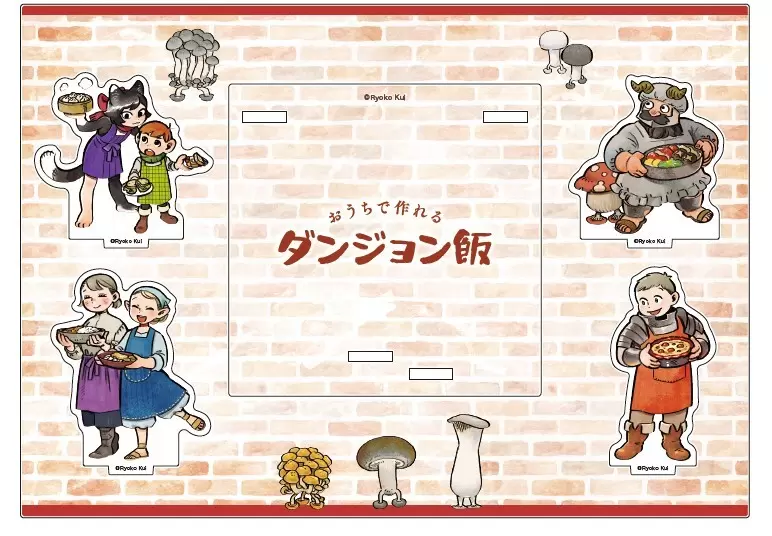 ダンジョン飯』公式レシピ本が7月31日に発売！ 九井諒子描き下ろしの