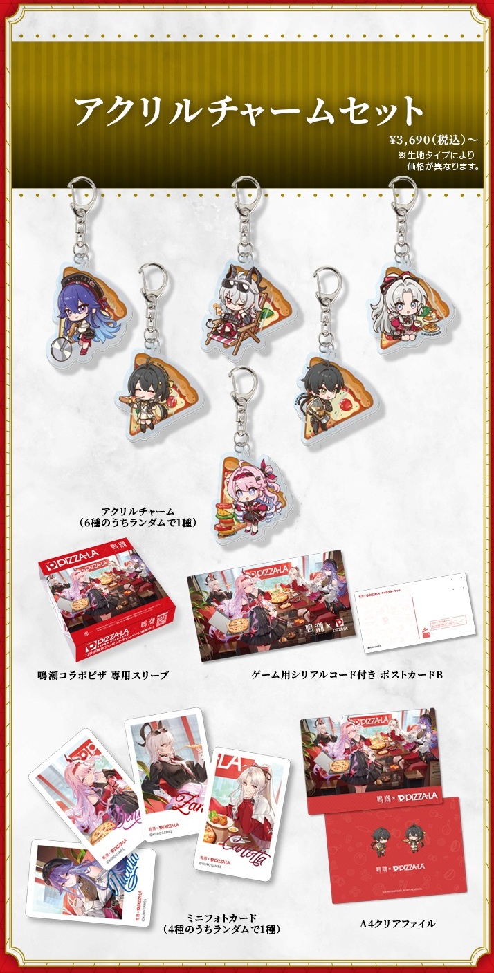 鳴潮　PIZZA-LA コラボ　ダーニャセット 鳴潮』と「ピザーラ」がコラボ！ ザンニーやダーニャのアクスタなどが