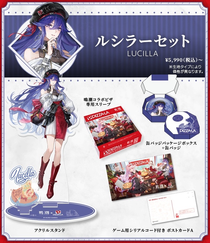 鳴潮』と「ピザーラ」がコラボ！ ザンニーやダーニャのアクスタなどが