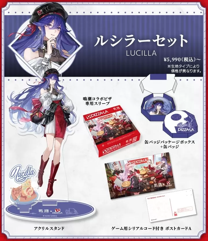 鳴潮』と「ピザーラ」がコラボ！ ザンニーやダーニャのアクスタなどが