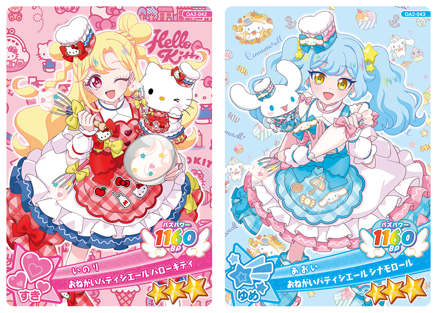 おねがいアイプリ』と「サンリオキャラクターズ」がコラボ！「いのり