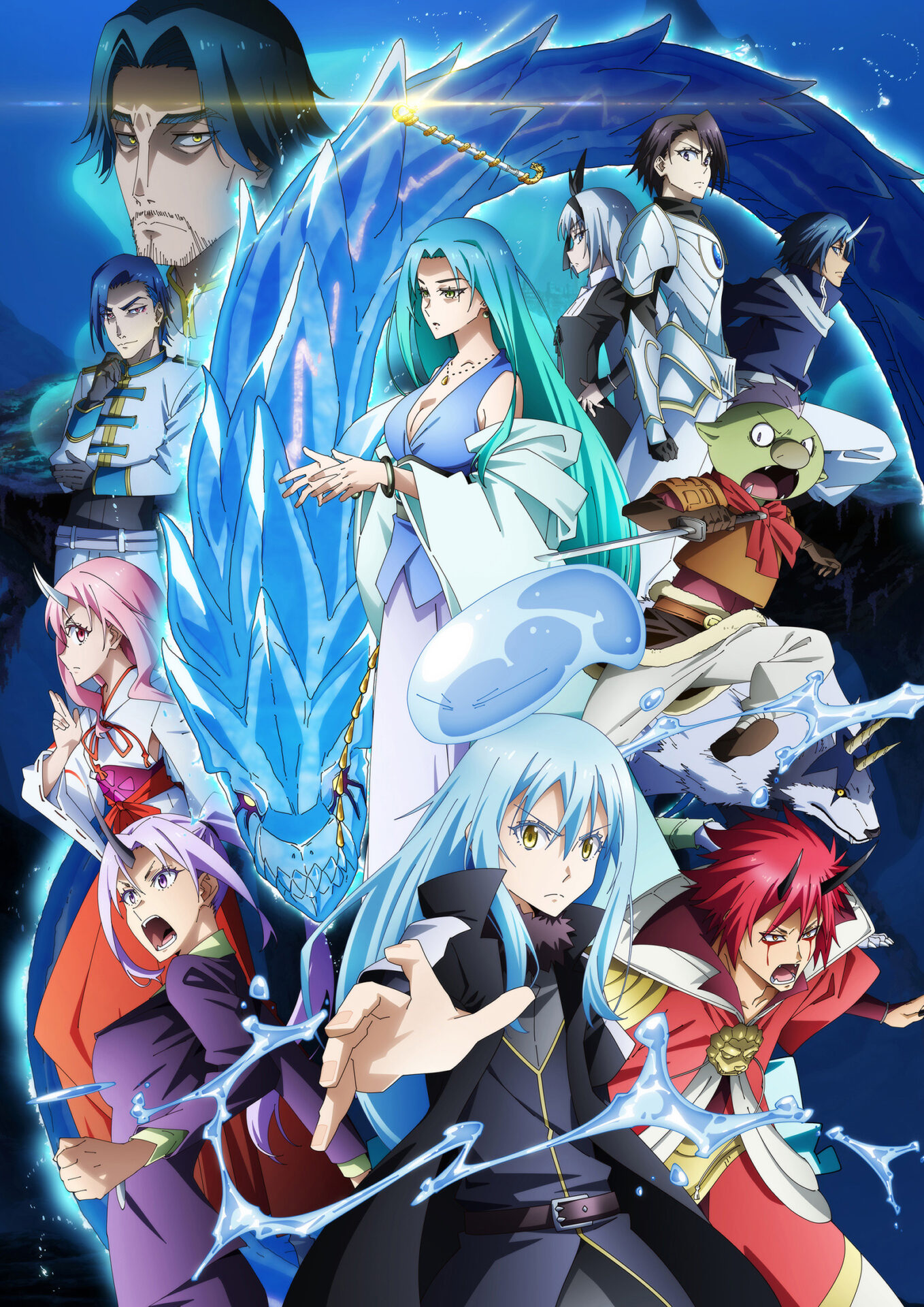 TVアニメ『転生したらスライムだった件 第4期』キービジュアル第2弾が