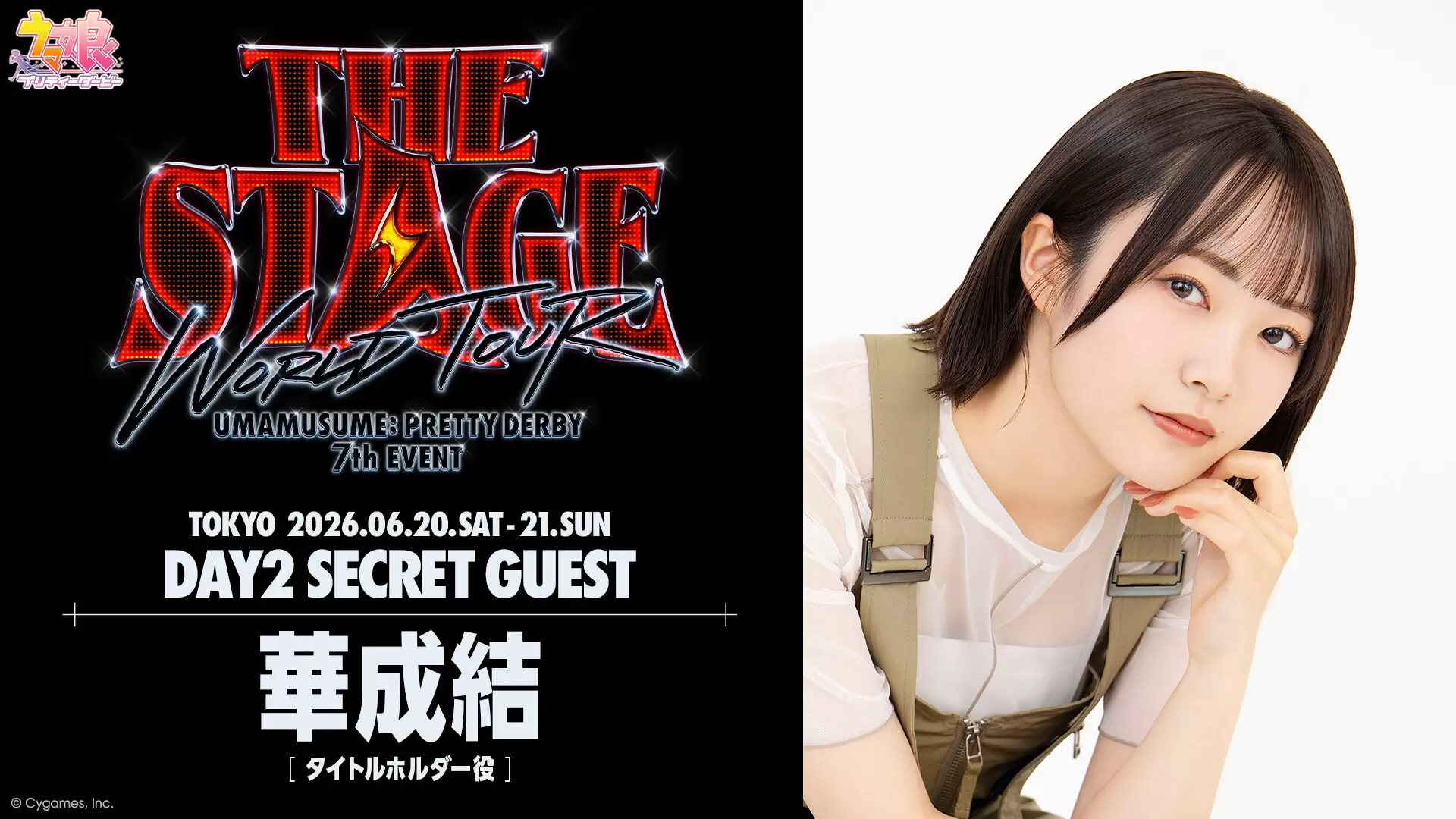 ウマ娘』新ウマ娘・タイトルホルダーが登場決定！ あるウマ娘の“最強の