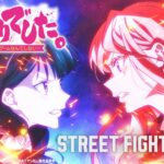 TVアニメ『対ありでした。』ED主題歌はhalcaの「NEW GAME」に決定！『スト6』とのコラボが6月2日から開催