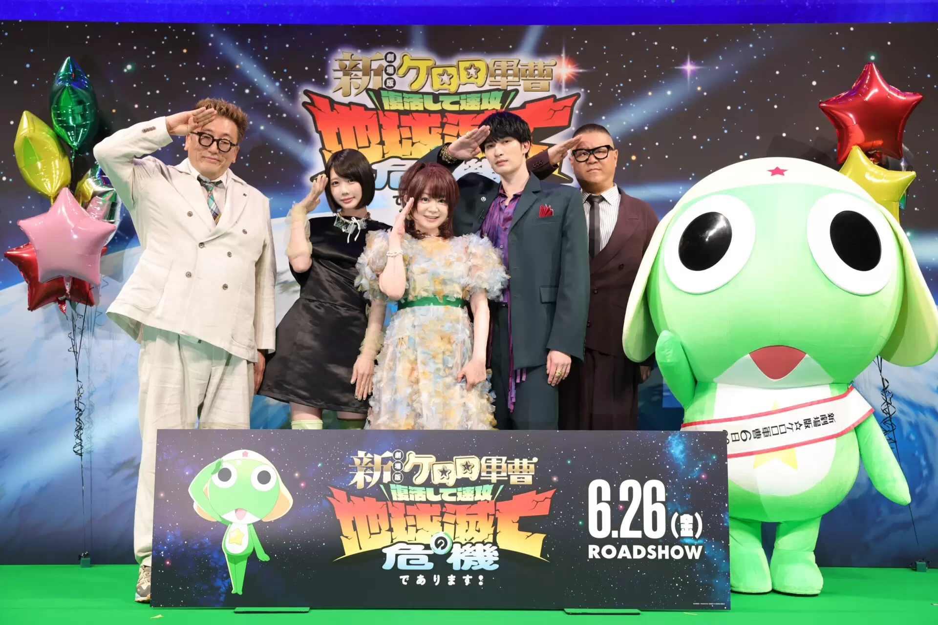 新劇場版☆ケロロ軍曹』完成披露試写会の公式イベントレポートが公開
