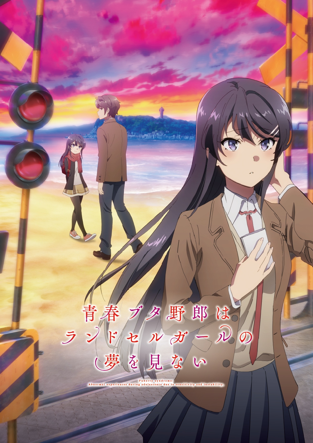 TVアニメ『青春ブタ野郎はサンタクロースの夢を見ない』の再放送が決定