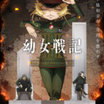 TVアニメ『幼女戦記』第2期は7月8日から放送開始！　ターニャのタクトを振る姿が印象的なキービジュアル第2弾も公開