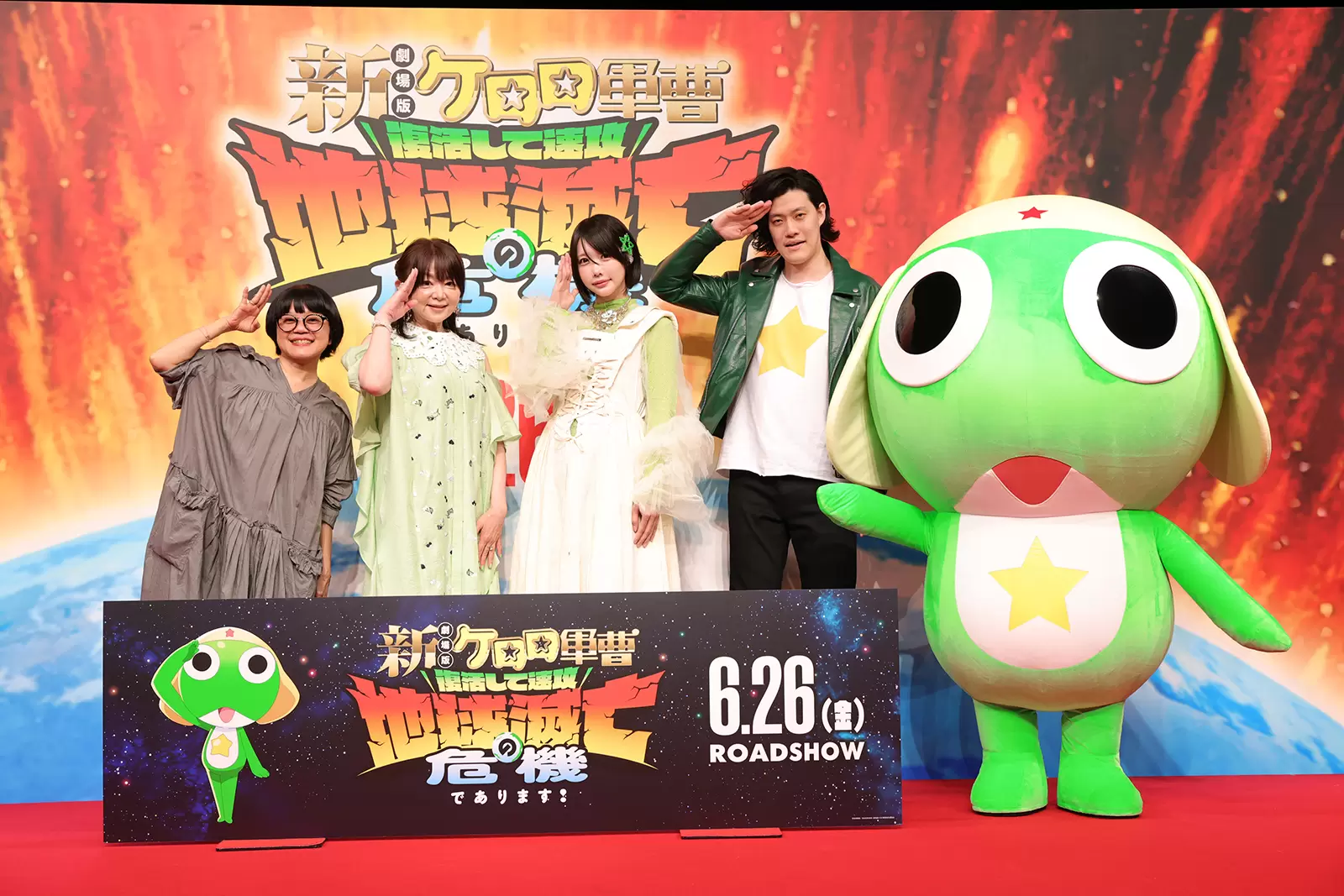新劇場版☆ケロロ軍曹』公開直前イベントのオフィシャルレポートが公開