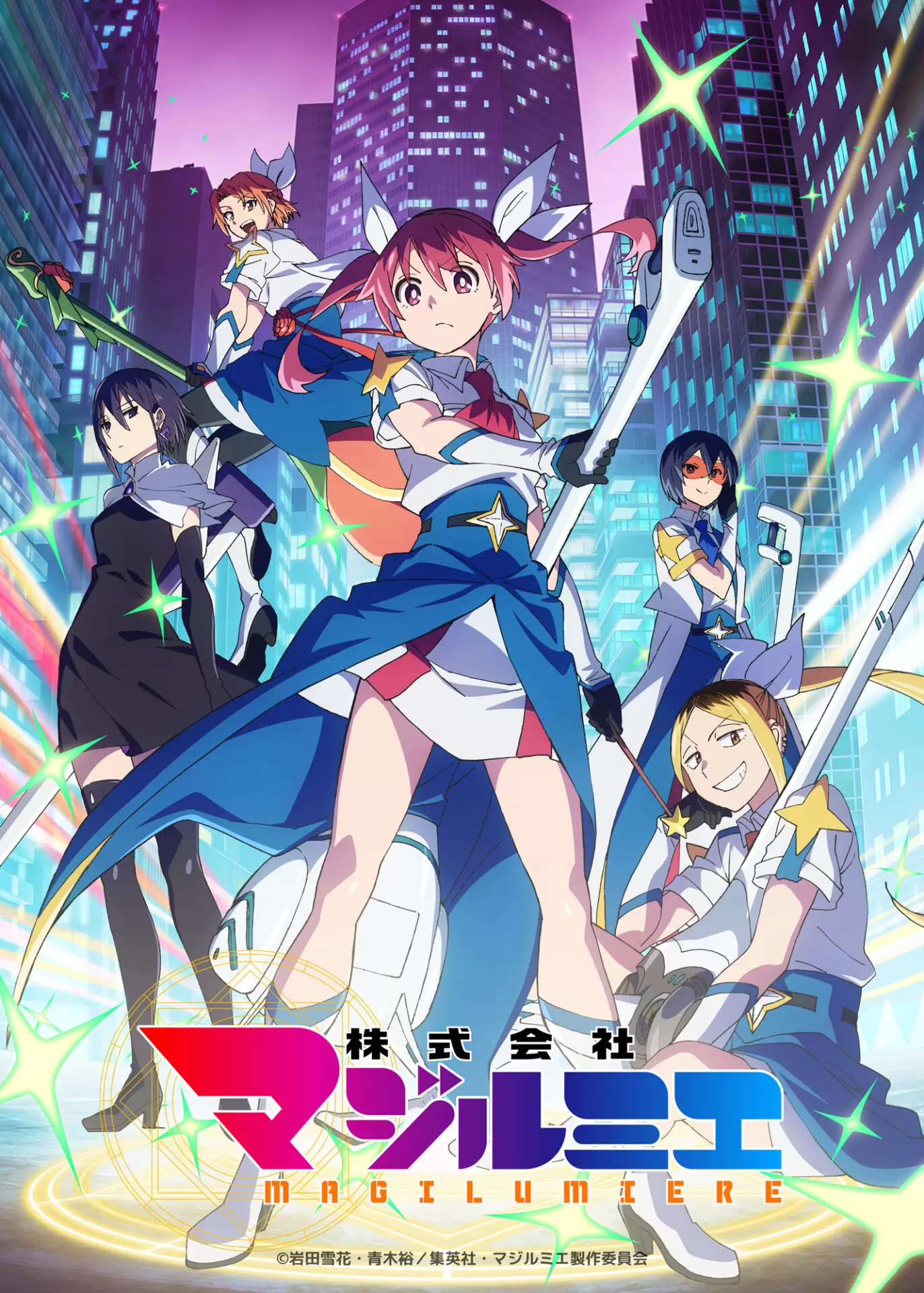 TVアニメ『株式会社マジルミエ』第2期の新たなキャラクター＆キャスト