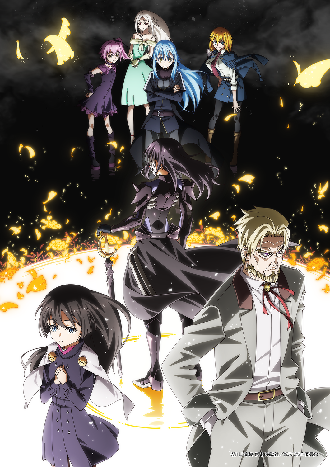転生したらスライムだった件 1-28巻 +α アニメ4期放送中！ TVアニメ『転生したらスライムだった件 第4期』キービジュアル第2弾が